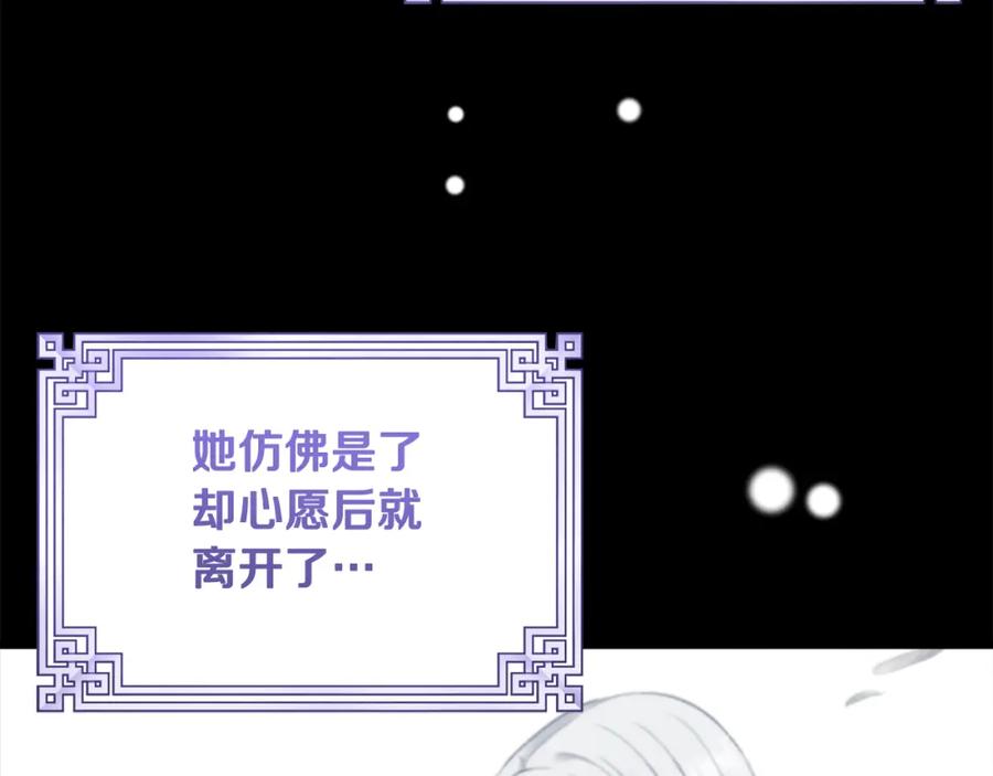 太阳的主人 - 番外2 想念母亲 - 第200张图