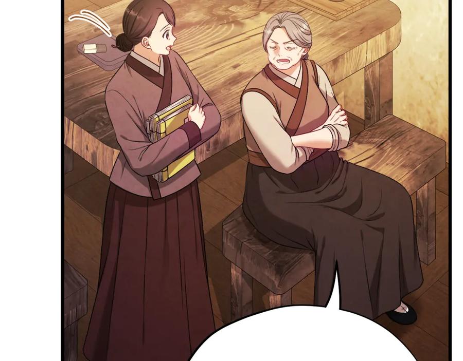 太阳的主人 - 番外2 想念母亲 - 第88张图