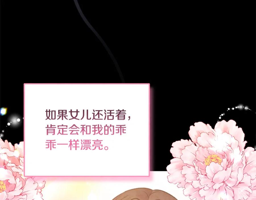 太阳的主人 - 番外2 想念母亲 - 第167张图