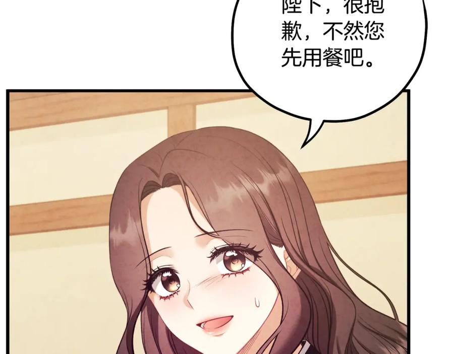 太阳的主人 - 番外2 想念母亲 - 第23张图