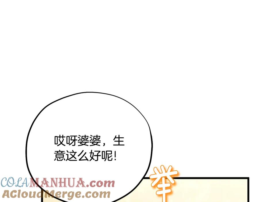 太阳的主人 - 番外2 想念母亲 - 第65张图