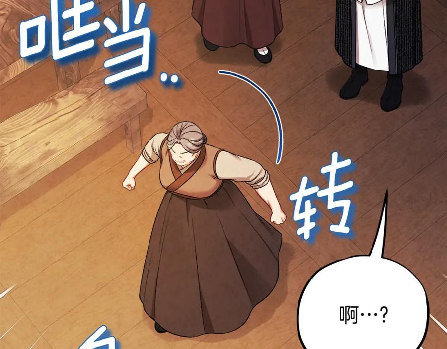 太阳的主人 - 番外2 想念母亲 - 第155张图