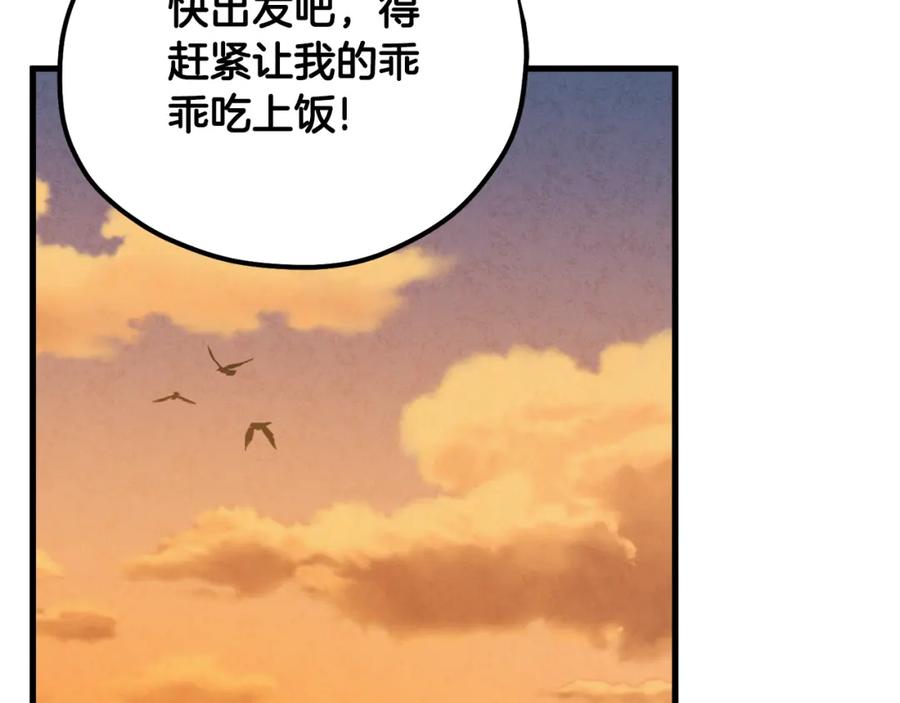 太阳的主人 - 番外2 想念母亲 - 第175张图