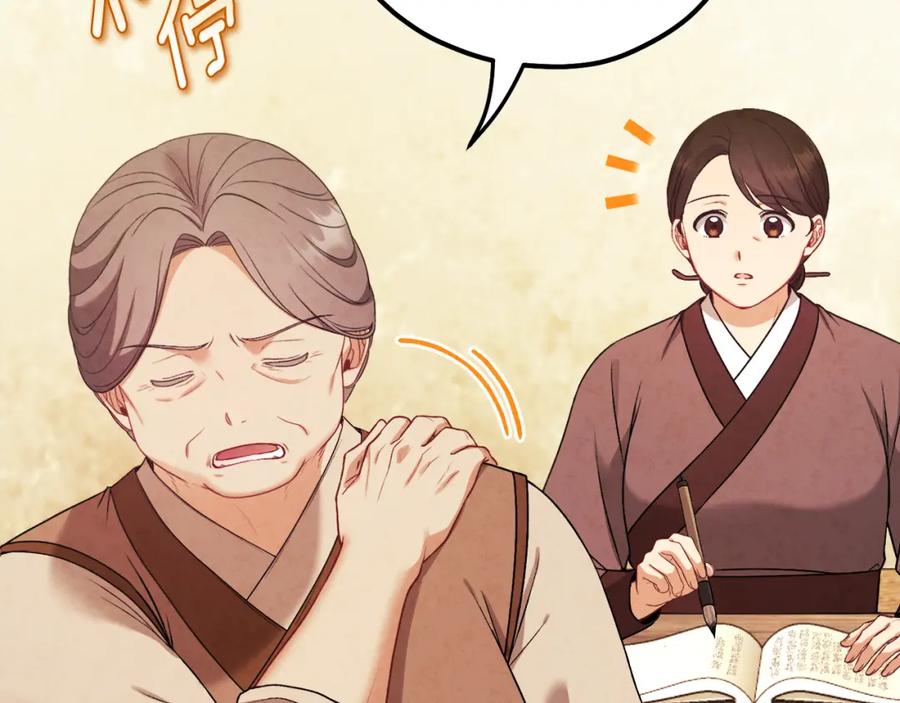 太阳的主人 - 番外2 想念母亲 - 第63张图