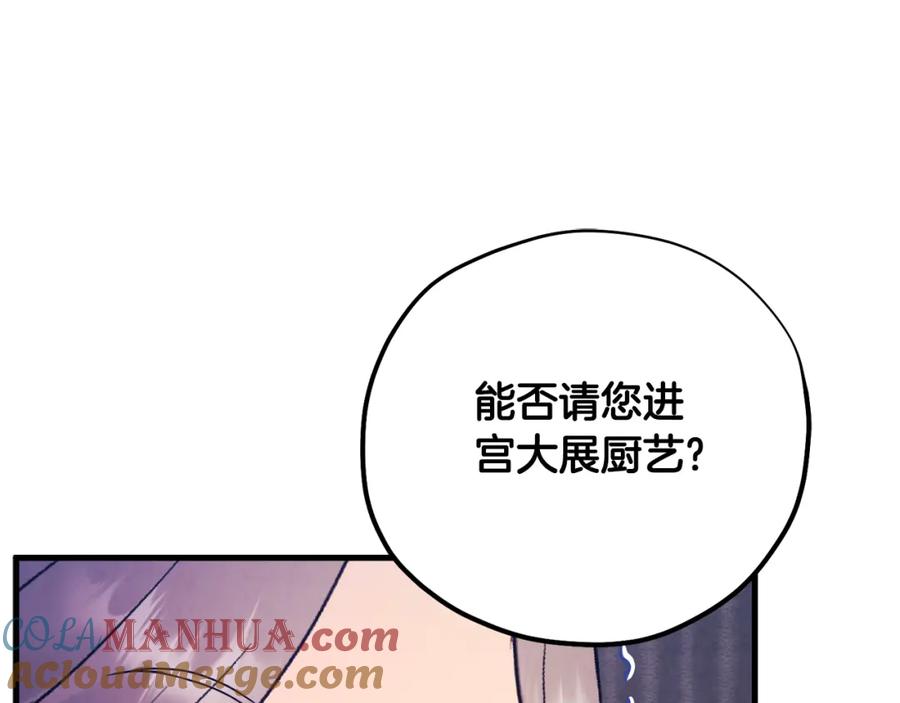 太阳的主人 - 番外2 想念母亲 - 第149张图