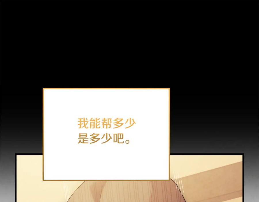 太阳的主人 - 番外2 想念母亲 - 第171张图