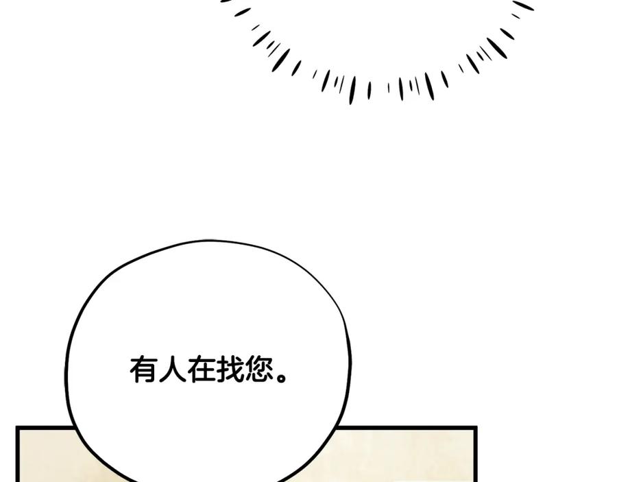 太阳的主人 - 番外2 想念母亲 - 第127张图