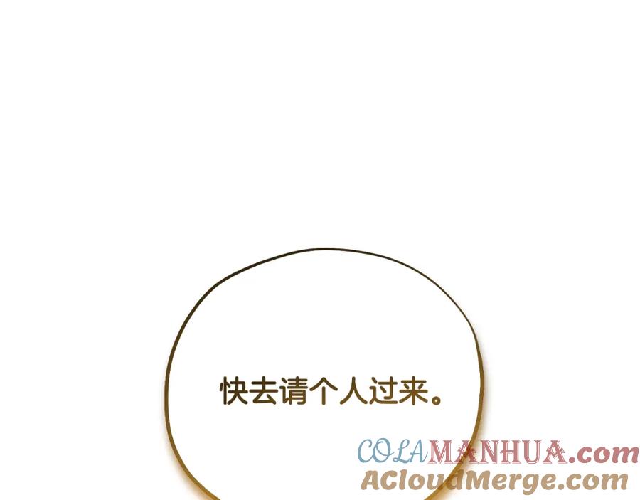 太阳的主人 - 番外2 想念母亲 - 第57张图