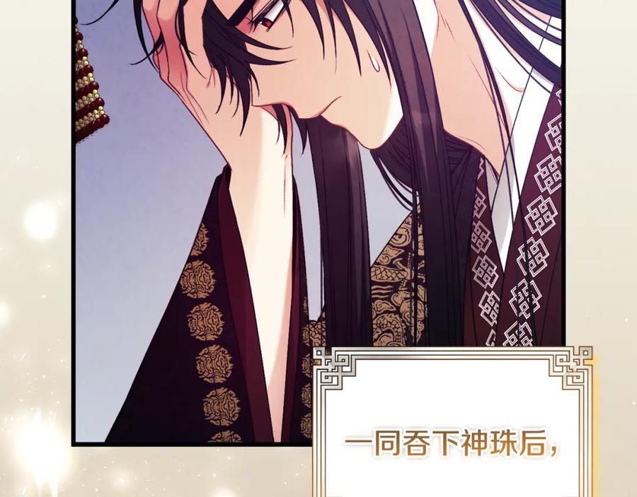 太阳的主人 - 番外2 想念母亲 - 第14张图