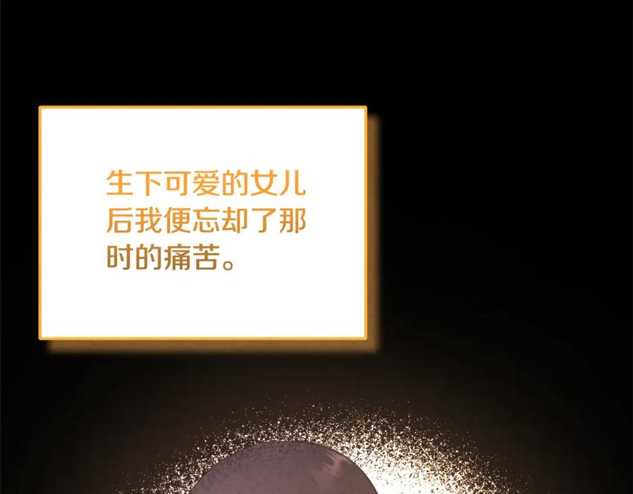 太阳的主人 - 番外2 想念母亲 - 第164张图