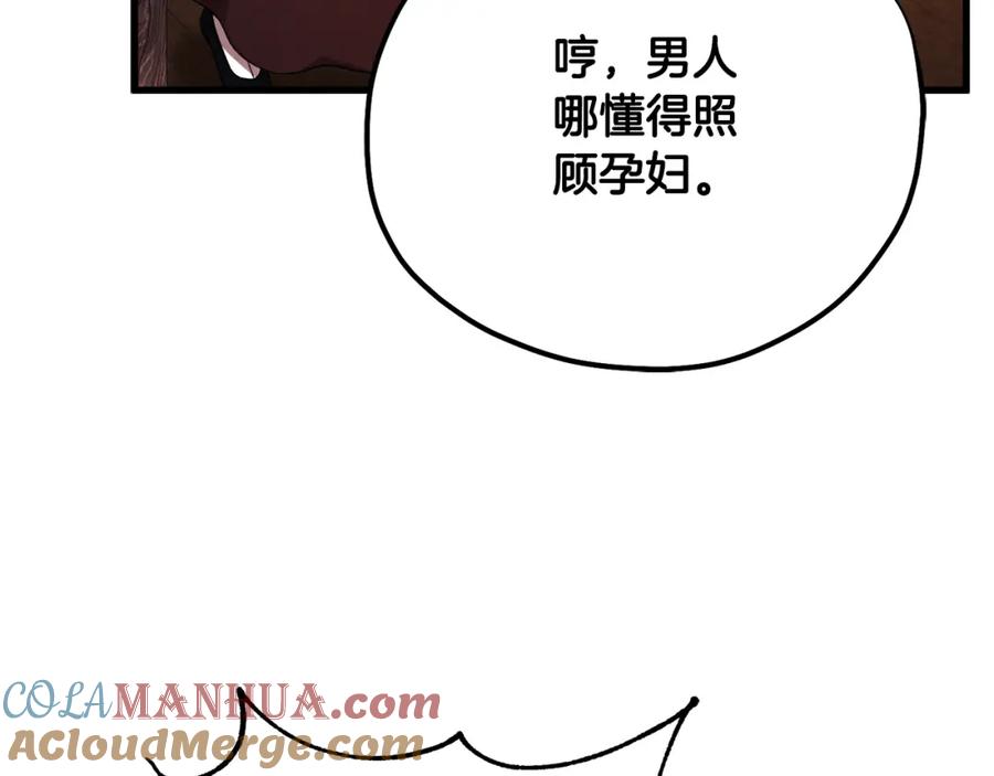 太阳的主人 - 番外2 想念母亲 - 第89张图