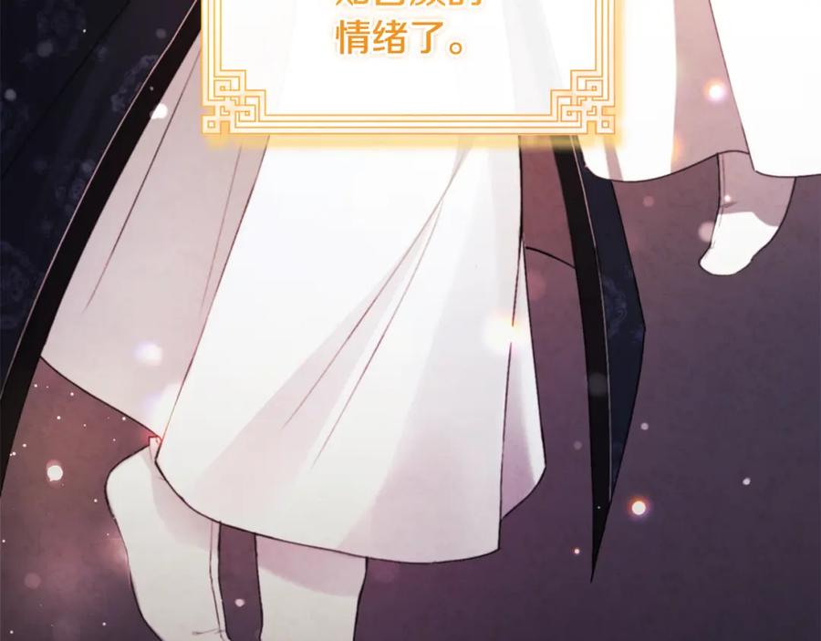 太阳的主人 - 番外2 想念母亲 - 第18张图