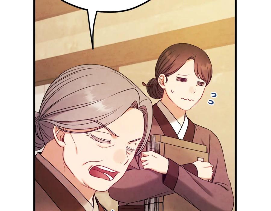 太阳的主人 - 番外2 想念母亲 - 第134张图