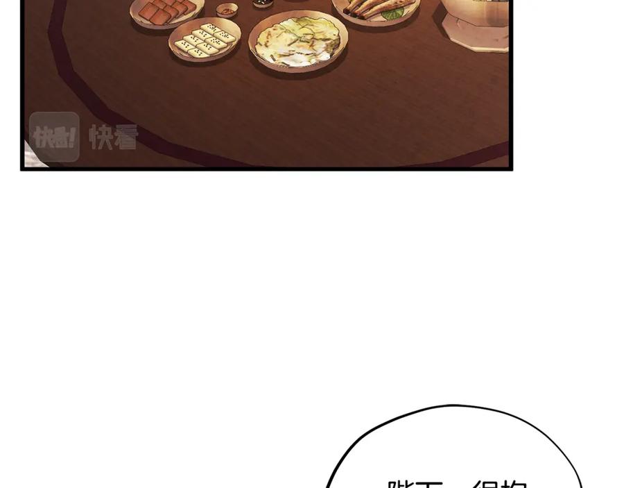 太阳的主人 - 番外2 想念母亲 - 第22张图