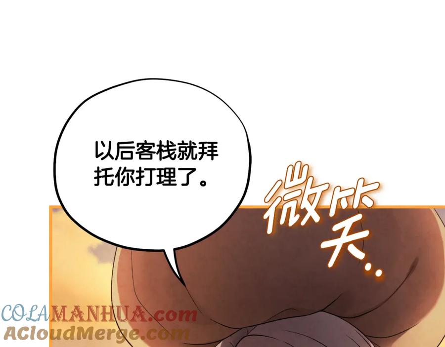 太阳的主人 - 番外2 想念母亲 - 第181张图