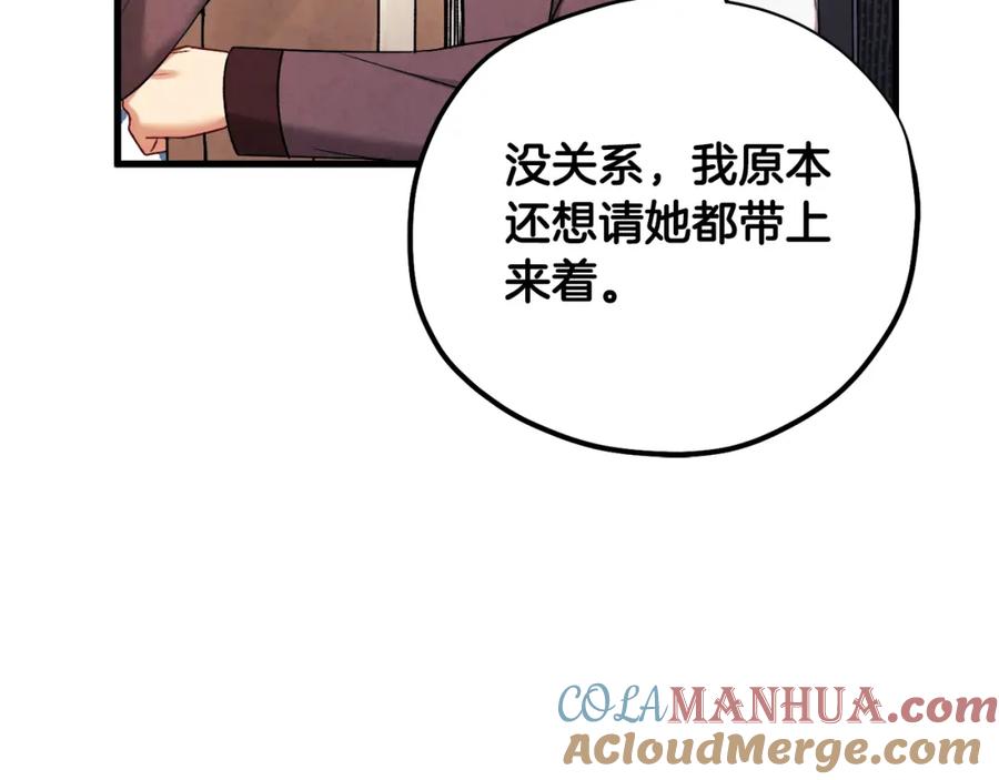 太阳的主人 - 番外2 想念母亲 - 第161张图