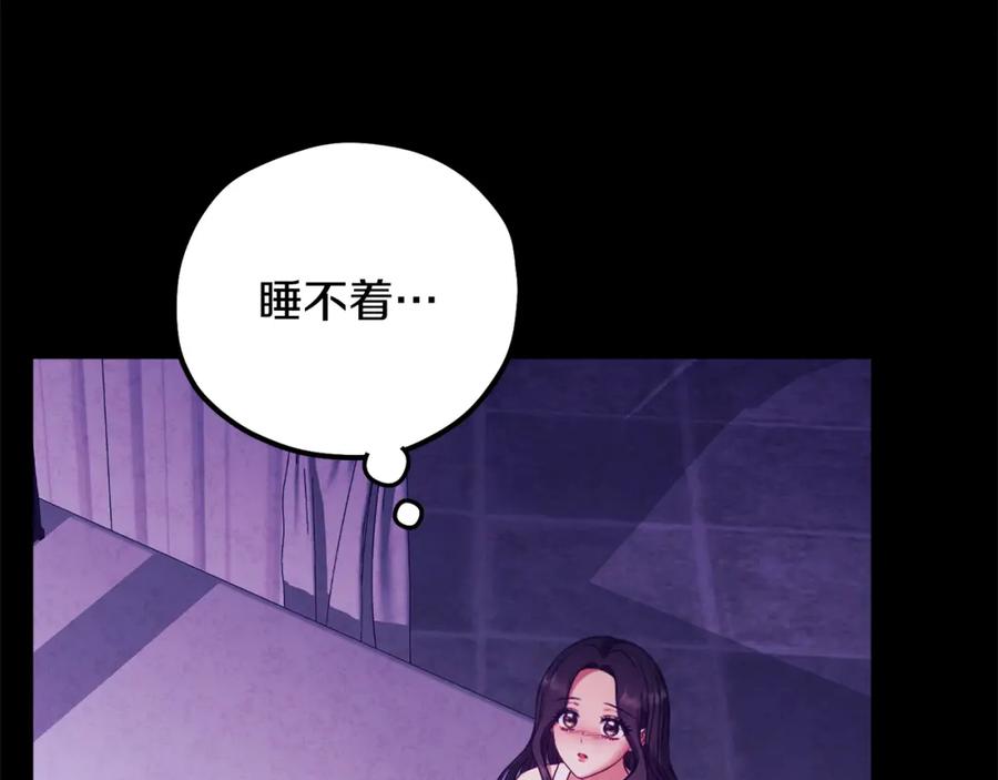 太阳的主人 - 番外2 想念母亲 - 第195张图