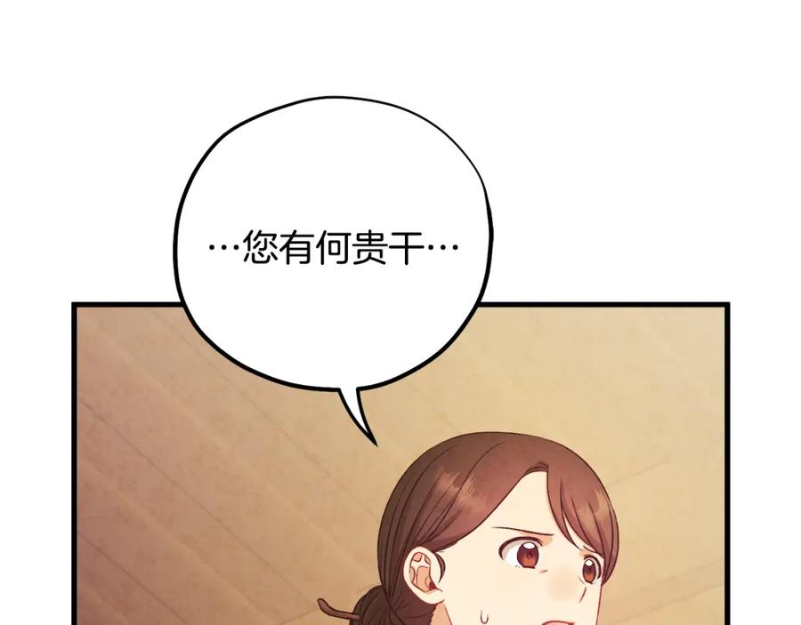 太阳的主人 - 番外2 想念母亲 - 第102张图