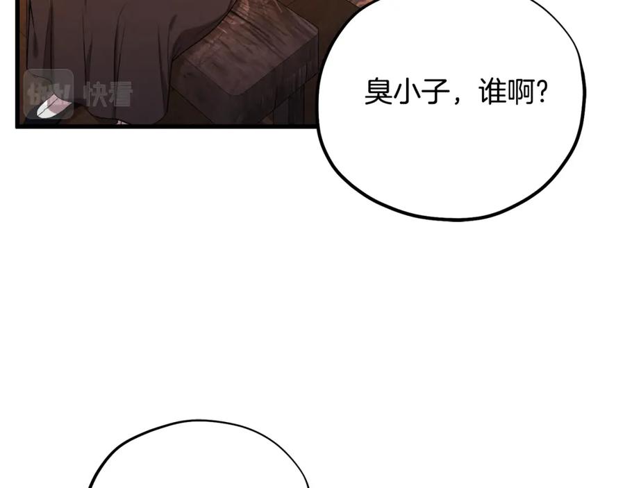 太阳的主人 - 番外2 想念母亲 - 第72张图