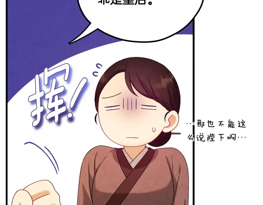 太阳的主人 - 番外2 想念母亲 - 第79张图