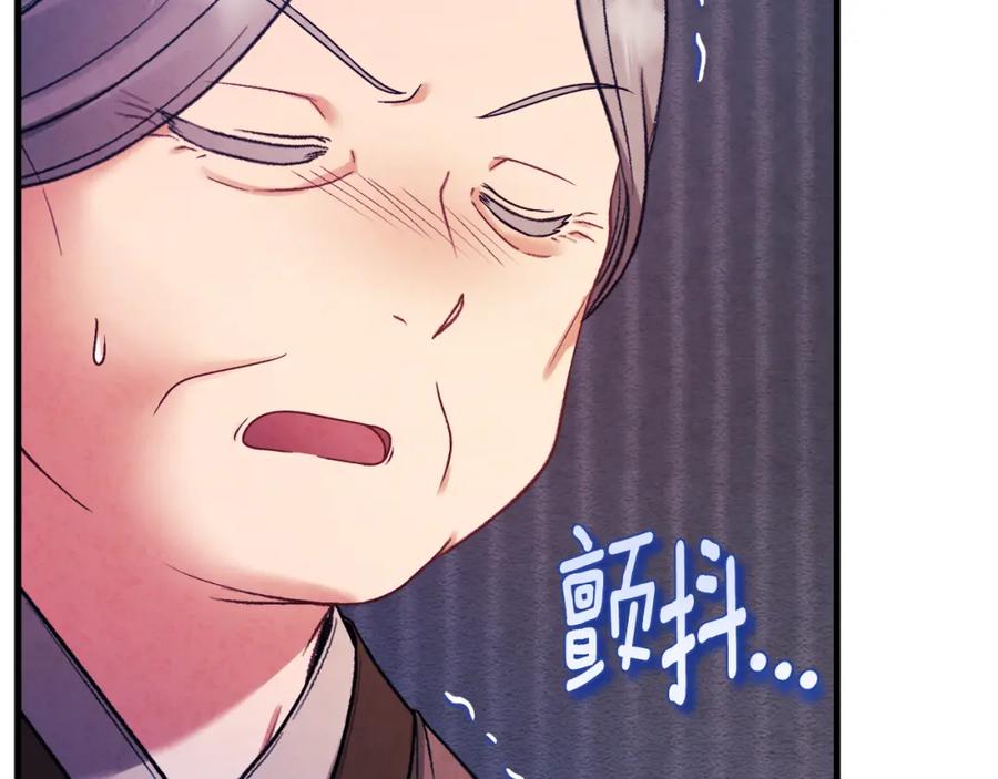 太阳的主人 - 番外2 想念母亲 - 第150张图