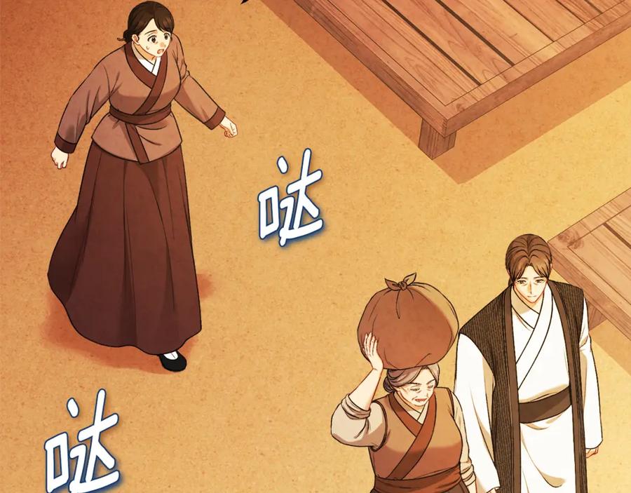 太阳的主人 - 番外2 想念母亲 - 第178张图