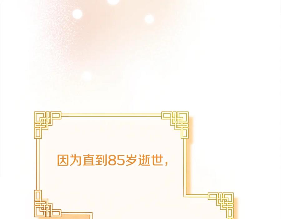 太阳的主人 - 番外2 想念母亲 - 第186张图