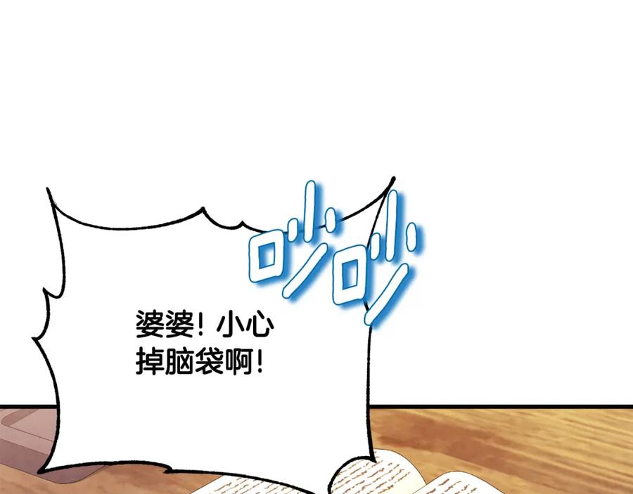 太阳的主人 - 番外2 想念母亲 - 第75张图