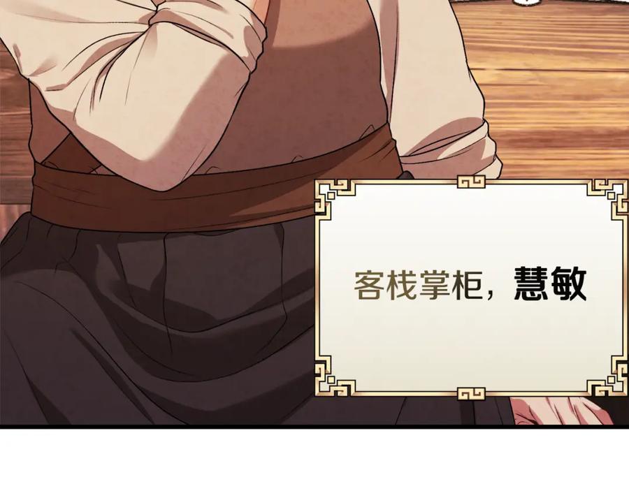 太阳的主人 - 番外2 想念母亲 - 第64张图