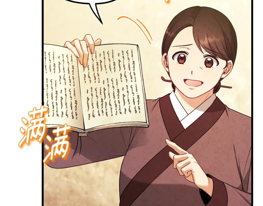 太阳的主人 - 番外2 想念母亲 - 第66张图