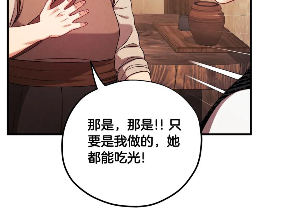 太阳的主人 - 番外2 想念母亲 - 第143张图