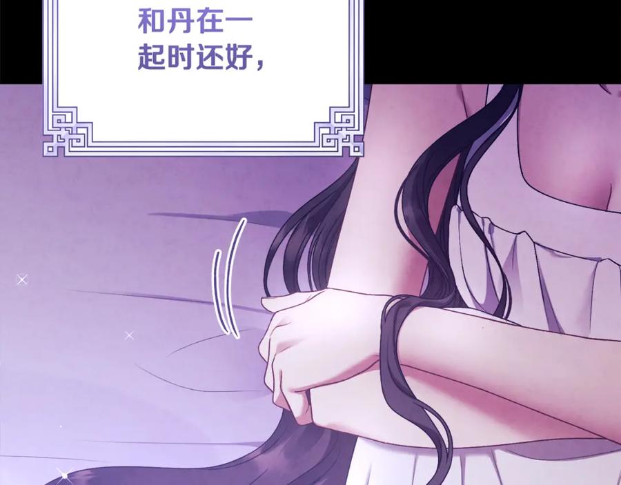 太阳的主人 - 番外2 想念母亲 - 第203张图