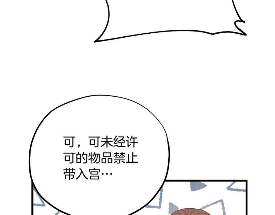 太阳的主人 - 番外2 想念母亲 - 第159张图