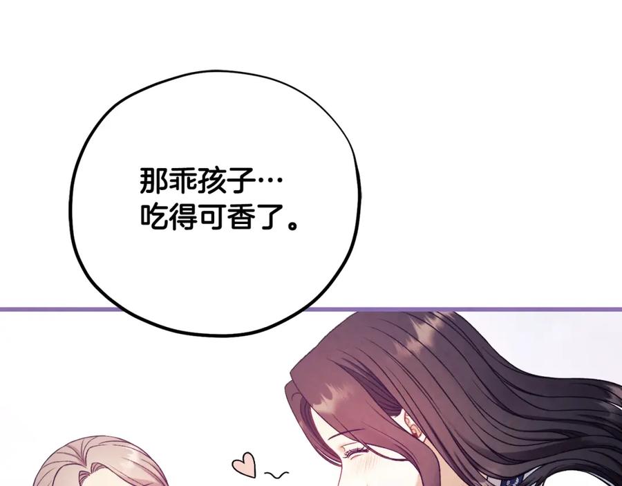 太阳的主人 - 番外2 想念母亲 - 第144张图