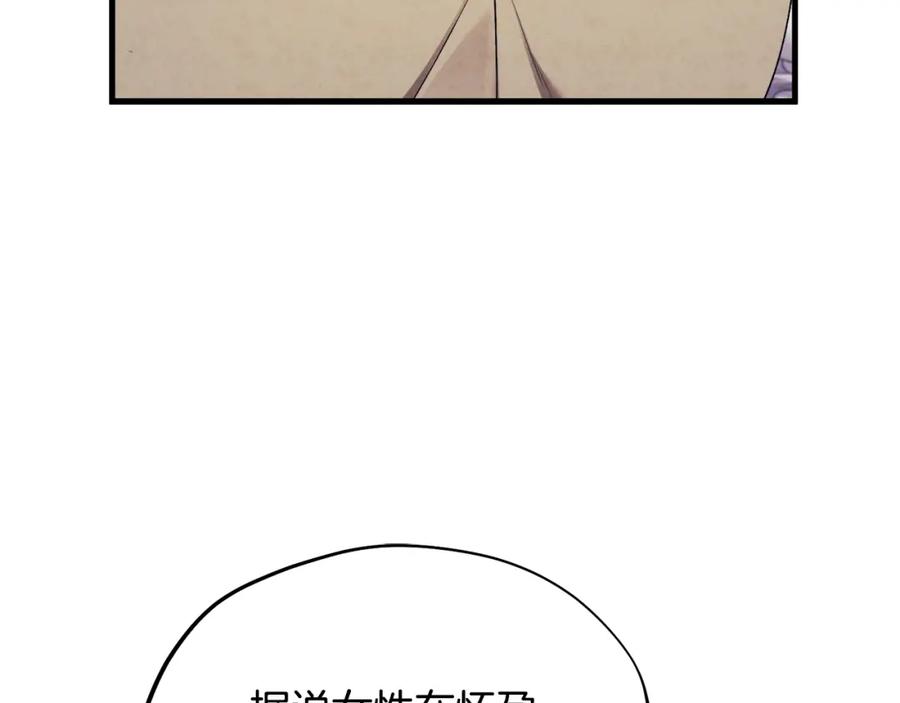 太阳的主人 - 番外2 想念母亲 - 第46张图