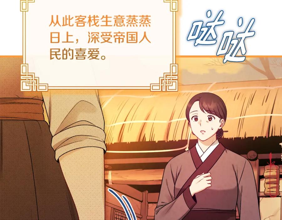 太阳的主人 - 番外2 想念母亲 - 第184张图