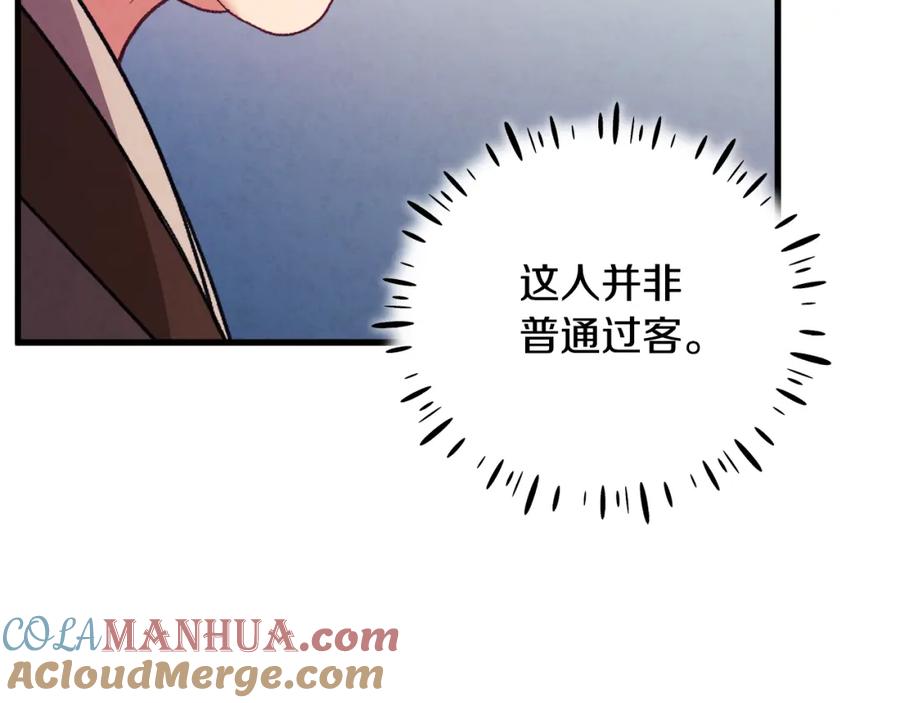 太阳的主人 - 番外2 想念母亲 - 第109张图