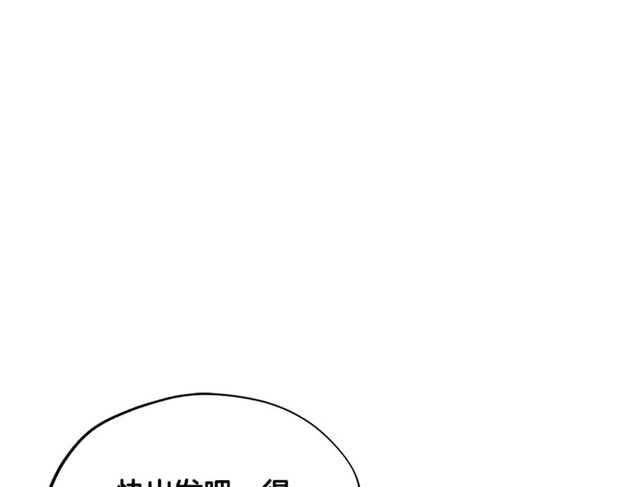 太阳的主人 - 番外2 想念母亲 - 第174张图