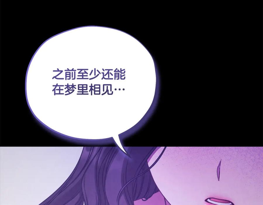 太阳的主人 - 番外2 想念母亲 - 第206张图