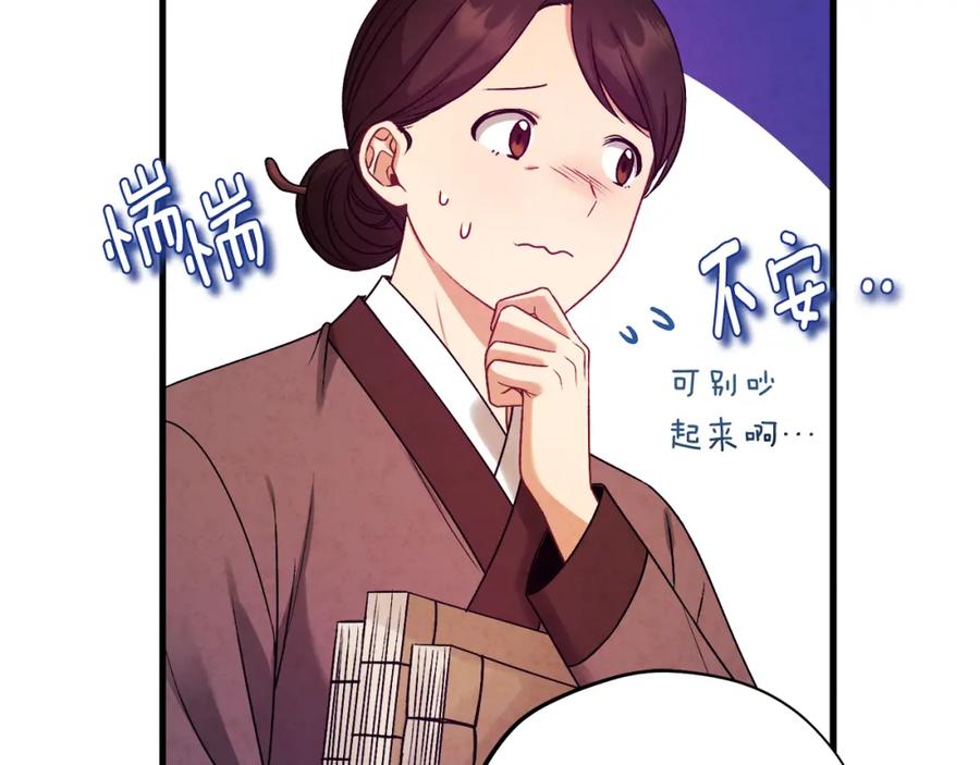 太阳的主人 - 番外2 想念母亲 - 第114张图