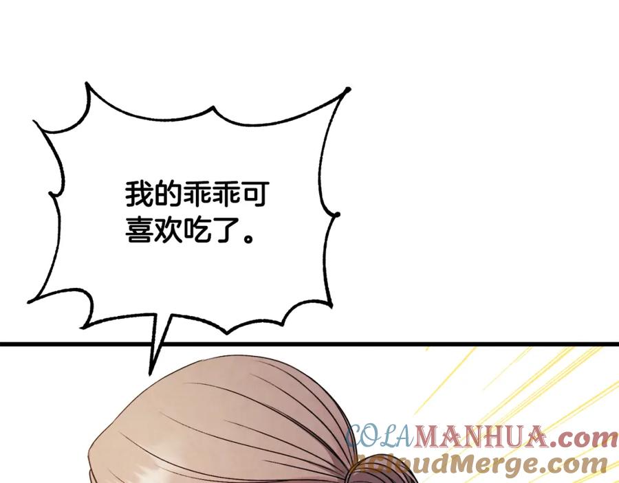 太阳的主人 - 番外2 想念母亲 - 第157张图