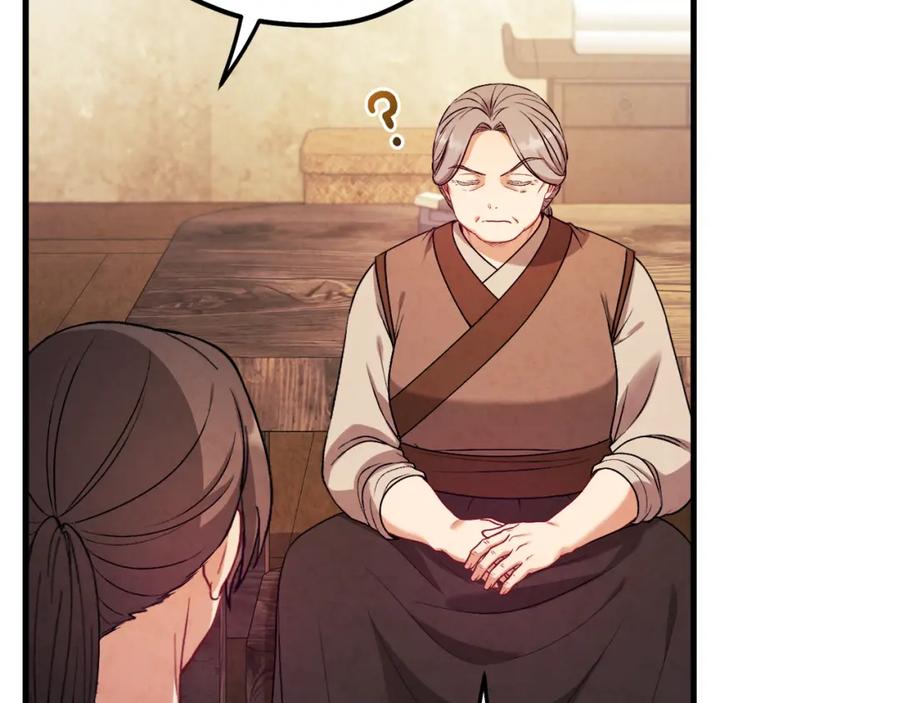 太阳的主人 - 番外2 想念母亲 - 第128张图