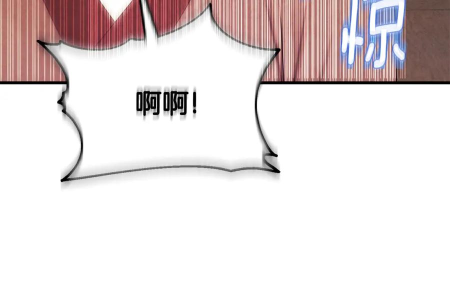 太阳的主人 - 番外2 想念母亲 - 第94张图