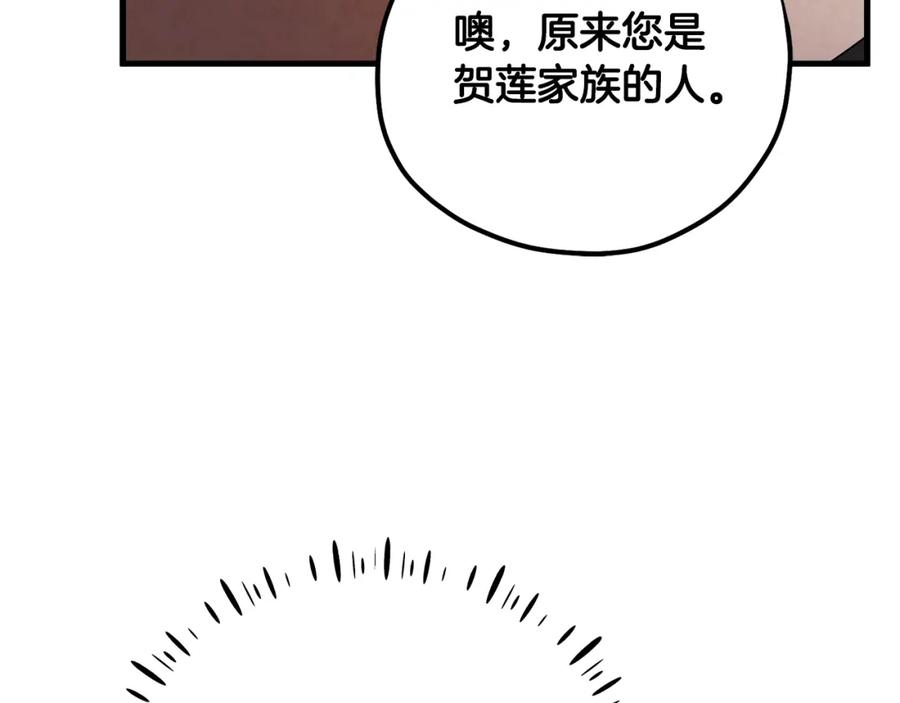 太阳的主人 - 番外2 想念母亲 - 第124张图