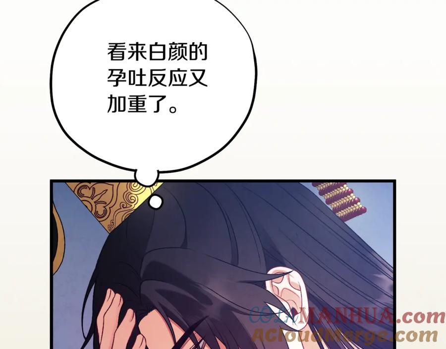 太阳的主人 - 番外2 想念母亲 - 第13张图