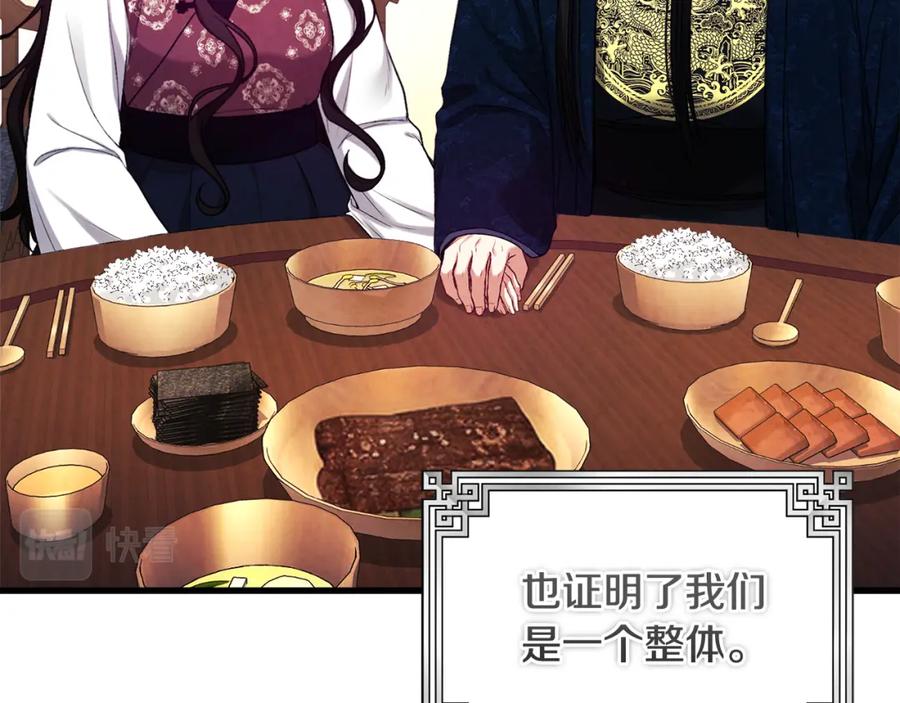 太阳的主人 - 番外2 想念母亲 - 第36张图