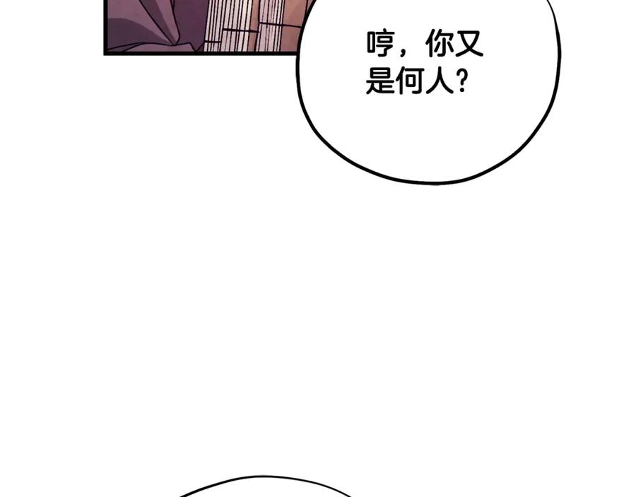 太阳的主人 - 番外2 想念母亲 - 第115张图