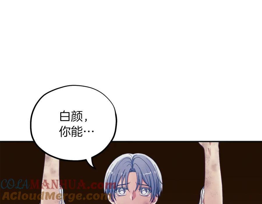 太阳的主人 - 第11话 再见了，弟弟 - 第89张图