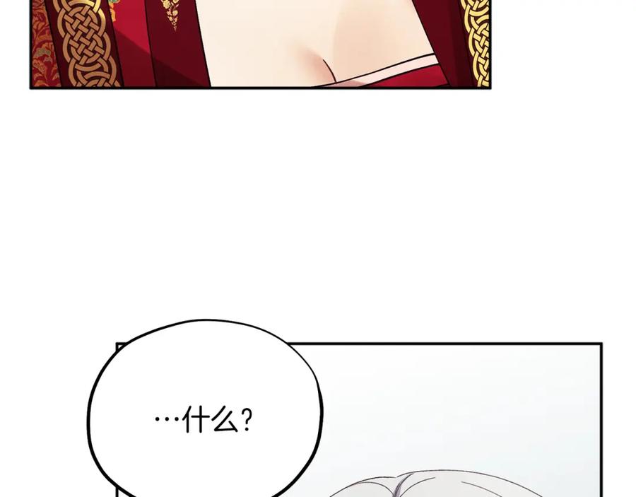 太阳的主人 - 第11话 再见了，弟弟 - 第120张图