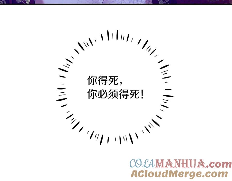 太阳的主人 - 第11话 再见了，弟弟 - 第9张图